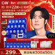 C咖【王一博同款】美白小罐膜*15罐補水抗皺緊致面霜淡斑新年禮物