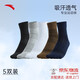 安踏|襪子|【5雙裝】透氣運動(dòng)襪子男女跑步籃球襪長(cháng)襪五雙裝
