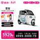 金彭雪寶高端電動(dòng)三輪車(chē)篷車(chē)老人代步成年女性接送孩子電動(dòng)電瓶車(chē) 尊享版 60V52A鉛酸1000W變檔