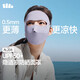 蕉下（beneunder）防曬口罩騎行護臉面罩臉基尼女醫美防紫外線(xiàn)全臉?lè )罆衩嬲指哳佒祷? title=