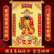 山迪財神爺2026年款金箔文財神畫(huà)像掛畫(huà)春節迎財神裝飾新年門(mén)貼年畫(huà) 掛軸金箔財神掛畫(huà)【小號】