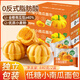 桃將軍低糖南瓜小面包營(yíng)養早餐代餐夾心吐司金橙蛋糕點(diǎn)心休閑零食品640g