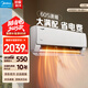 美的（Midea）空調大1.5匹酷省電2025年升級款 冷靜星 新一級能效 變頻冷暖空調掛機 京東官方正品 家電國家補貼 大1.5匹一級能效酷省電【熱銷(xiāo)TOP1】