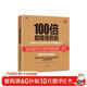 100倍超級強勢股：我如何在28個(gè)月內用4.8萬(wàn)從股市賺到680萬(wàn)