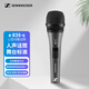 森海塞爾（Sennheiser）E835S 專(zhuān)業(yè)動(dòng)圈麥克風(fēng)有線(xiàn)話(huà)筒K歌直播k歌 舞臺演出 錄音棚表演話(huà)筒【不能無(wú)線(xiàn)】
