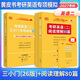 【官方直營(yíng)】張劍黃皮書(shū)2027/2026考研英語(yǔ)一英語(yǔ)二閱讀理解80篇 張劍黃皮書(shū)80篇真題閱讀題源報刊原150篇三小門(mén)可搭閱讀寫(xiě)作突破60篇 2027張劍黃皮書(shū)英語(yǔ)二閱讀80篇+三小門(mén)