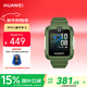 華為（HUAWEI）兒童手表 5 原野綠 智能手表 離線(xiàn)定位 暢連通話(huà) 快充大電池 防沉迷設置 學(xué)習無(wú)打擾男女童