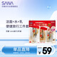 莎娜（SANA）mini旅行3件套（潔面30g+化妝水40ml+乳液30ml）