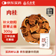 肉桂300g 補火助陽(yáng)引火歸元散寒止痛溫通經(jīng)脈陽(yáng)痿宮冷腰膝冷痛腎虛作喘眩暈心腹冷痛虛寒痛經(jīng)經(jīng)閉