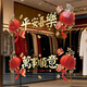仕彩新年窗花玻璃貼2026馬年春節傳統剪紙福字靜電貼過(guò)年櫥柜萬(wàn)事順意