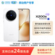 vivo X200s 12GB+512GB 直白 天璣9400+ 蔡司超級潛望長(cháng)焦 膠片Live人像 手機 24期免息合約