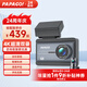 PAPAGO！行車(chē)記錄儀趴趴狗全彩夜視4K超清WIFI互聯(lián)語(yǔ)音停車(chē)監控N291Plus 超清雙鏡頭 N291plus標配+64G