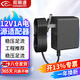 視明通監控電源適配器12v1a室內穩壓變壓器攝像頭12v適配器