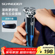 SCHNEIDER法國品牌剃須刀電動(dòng)刮胡刀智能全身水洗充電式胡須刀旅行便攜男士生日禮物新年禮物男生送男友老公