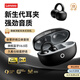 聯(lián)想（Lenovo）【重磅新品】耳夾式2026新款藍牙耳機真無(wú)線(xiàn)骨傳導概念不入耳開(kāi)放式運動(dòng)跑步AI通話(huà)降噪超長(cháng)續航 星空黑【全景音環(huán)繞音效+舒適佩戴輕盈】 ENC通話(huà)降噪-全新藍牙6.0芯