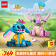 樂(lè )高（LEGO）積木迪士尼43257angel+43249史迪奇 甜蜜CP組合套裝