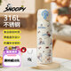 曙曦熱門(mén)商品snoppy雙飲兒童保溫杯316L不銹鋼學(xué)飲杯小學(xué)生水杯500ml