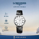 浪琴（LONGINES）瑞士手表 時(shí)尚系列 機械皮帶男表 對表 L49214112禮物 白色啞光38.5 mm