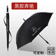 汽車(chē)雨傘全自動(dòng)折疊傘加大加硬黑膠防曬車(chē)載晴雨傘4S店禮品定制 奔馳長(cháng)柄雨傘