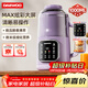 大宇（DAEWOO）破壁機家用豆漿機 1L微壓2-3人食全自動(dòng)輕音五谷雜糧免煮免手洗榨汁料理輔食機 紫色SM09