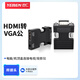 也仁hdmi母轉vga公頭轉換器 帶音頻口 高清轉接頭筆記本電腦連接電視投影轉接適配器 YR-A330