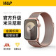 W&P新款適用蘋(píng)果手表表帶apple watch ultra3/2米蘭尼斯金屬不銹鋼表帶iwatch S11/10/9/8/7/SE3 粉42