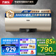 萬(wàn)家樂(lè )電熱水器儲水式無(wú)電洗2.0一級能效3000W速熱8倍增容 強效鎖溫93小時(shí) 高溫 預約洗浴 50L 3000W 出水斷電洗安全