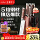 王麻子刀具全套 家用菜刀套裝廚具一整套切菜刀水果刀剪刀廚房用具大全【胖東來(lái)同款】送菜板
