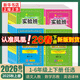 2026春 實(shí)驗班提優(yōu)訓練 一年級上下冊二三四五六年級下冊語(yǔ)文人教版數學(xué)蘇教版英語(yǔ)譯林版江蘇適用春雨教育小學(xué)同步訓練提優(yōu)教輔 英語(yǔ)【譯林版】（1年級起點(diǎn)） 二年級下