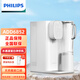 PHILIPS飛利浦凈飲機制冷冰水直飲即熱式富鍶礦化UV殺菌臺式飲水機凈水器 6852水通道蛋白/天然椰炭/外置純水壺