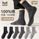 貓人男士襪子男秋冬100%純棉吸汗中筒襪10A抑菌防臭透氣運動(dòng)長(cháng)筒襪6雙