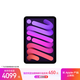 Apple/蘋(píng)果 iPad mini (A17 Pro) 8.3英寸 平板電腦(256G WLAN版/mini7/MXNE3CH/A)紫色