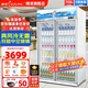 穗凌（SUILING）穗凌冰柜超市組合展示柜 飲料柜商用立式冰柜冷藏啤酒柜大容量 冷柜果蔬保鮮冰箱 1.1米丨雙門(mén)丨風(fēng)冷無(wú)霜丨雙層鋼化玻璃丨708升
