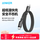 ANKER安克【1件包郵，蘋(píng)果17/iPhone16】100W閃充雙向Type-C數據線(xiàn)充電寶充電器快充編織線(xiàn)適華為筆記本 黑色 1.8米
