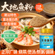 鮮窩窩 大地魚(yú)粉110g 潮汕特產(chǎn)比目魚(yú)干粉廣東云吞面餛飩調味底料湯料
