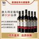 天鵝莊 大師精選99 西拉赤霞珠 紅酒 澳洲原裝進(jìn)口 紅五星釀酒師750ML*6