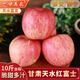 甘美農 天水紅富士蘋(píng)果禮盒秦安靜寧富士甘肅蘋(píng)果條紅片紅果脆甜多汁 8.5斤果王11-13個(gè)(單果300g+)
