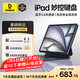 倍思【2025升級】iPad妙控鍵盤(pán)蘋(píng)果平板鍵盤(pán)保護套一體 適用2025年iPadAir7/6-13寸/Pro18-22年-12.9寸