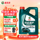 嘉實(shí)多鉑金磁護 全合成機油 SP/ SQ級 汽機油潤滑油保養 0W-20 SQ 4L