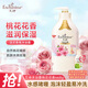 艾詩(shī)（Enchanteur）沐浴露 香氛沐浴乳水潤保濕柔嫩肌膚持久留香 桃花花香668g