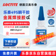 樂(lè )泰/loctite 495 強力快干膠水 pvc膠水502塑料橡膠玻璃金屬瞬干膠通用 20g/1支