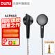達音科（DUNU）ALPHA3平頭塞有線耳機入門級發燒hifi入耳式音樂耳塞動圈單元高音質男生女生2023新款耳機 3.5MM單端 黑色