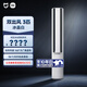 小米米家空調 雙出風(fēng) 3匹 一級能效 四分區獨立送風(fēng) 立式柜機 72LW-NA11/M2A1 整機十年質(zhì)保