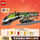 樂(lè )高（LEGO）積木拼裝城市系列60337 特快客運列車(chē)男孩兒童玩具生日圣誕禮物