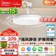 美的（Midea）風(fēng)扇燈一體餐廳吊扇燈led臥室隱形扇葉三防護眼燈具熟睡風(fēng)包安裝