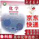 【新華書(shū)店正版】適用2025高中魯科版化學(xué)選擇性必修二2物質(zhì)結構與性質(zhì)課本魯科版化學(xué)選修2教材教科書(shū)魯科版高中化學(xué)山東科學(xué)技術(shù)出版 魯科版化學(xué)選修二