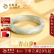 老鳳祥青山黛手鐲玉髓鐲子女國風(fēng)素鐲手環(huán)結婚紀念日生日禮物送女友老婆 【經(jīng)典品牌禮盒】青山黛手鐲56#