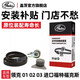 蓋茨gates適配領(lǐng)克01領(lǐng)克02 03 05 09進(jìn)口福特?？怂拐龝r(shí)皮帶套裝 K0176130
