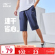 鴻星爾克運動(dòng)褲男春上新春夏新款吸濕速干休閑男士運動(dòng)七分褲中短褲男褲 礁石藍 2XL