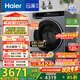 海爾（Haier）云溪3.0洗烘一體機 10公斤滾筒懶人全自動(dòng)洗衣機 AI升級直驅變頻智能投放HBLDE582家電換新補貼15% 【云溪3.0】高端洗烘丨以舊換新丨全新升級
